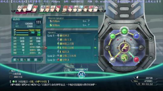 【圣歌】白金了~【闪之轨迹4】一周目噩梦 2019-03-15 07点场