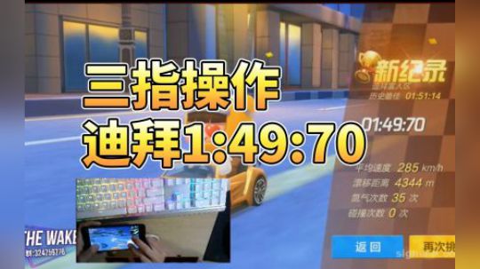 【手游】迪拜富人区-1.49.70-皇冠敞篷跑车