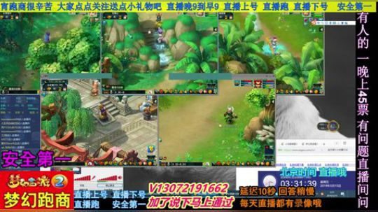 小龙五开手动跑商 直播中 安全第一 2019-03-15 02点场
