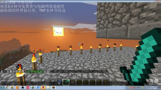 斗鱼MC生存大赛 百事