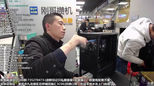 重庆刚哥攒机 配电脑 搞机王 2019-03-15 14点场