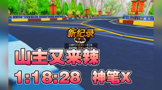 S1-黄山赛道-1.18.28-毛笔X改