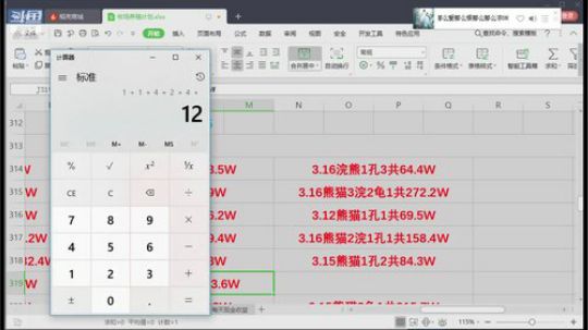 3月牧场收入统计