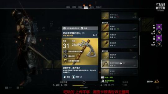 刺客信条【系列】我就是传奇 2019-03-13 21点场