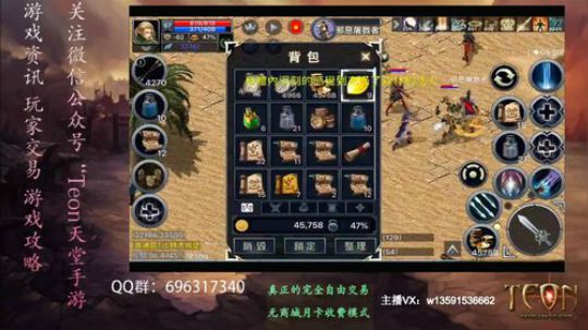 天堂1手游 敏妖继续嗨 2019-03-15 12点场