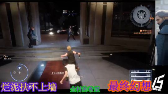 放飞~最终幻想十五（失误） 2019-03-14 20点场