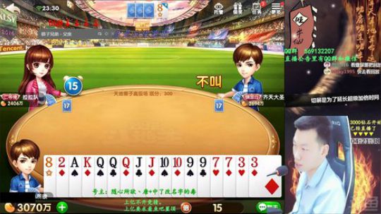 我在斗鱼看Poker丶小旺直播欢乐斗地主