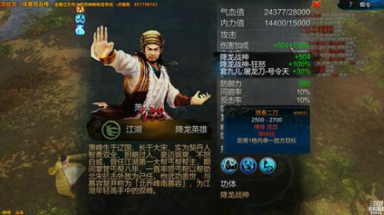 【侠客】金庸立志传之日月神教杨莲亭线 2019-03-15 22点场