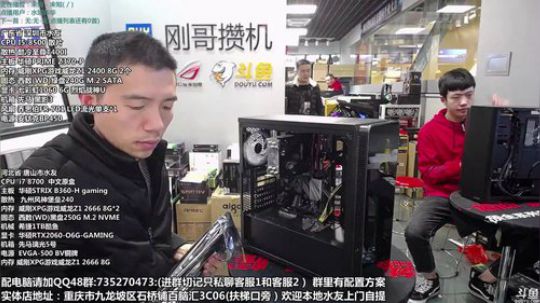 重庆刚哥攒机 配电脑 搞机王 2019-03-16 16点场