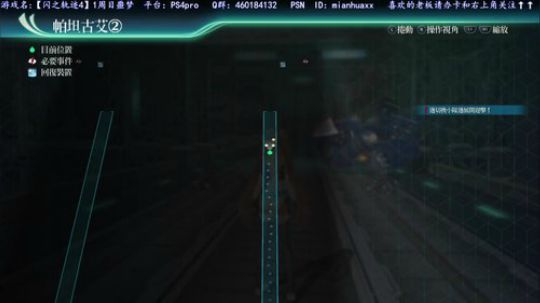 【圣歌】白金了~【闪之轨迹4】一周目噩梦 2019-03-15 21点场