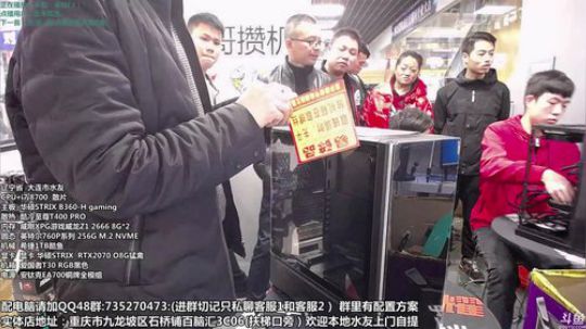 重庆刚哥攒机 配电脑 搞机王 2019-03-16 14点场