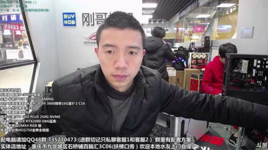 重庆刚哥攒机 配电脑 搞机王 2019-03-16 10点场