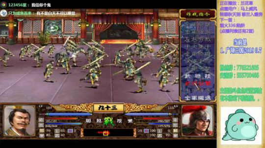 三国群英传2和它的MOD们 2019-03-15 21点场
