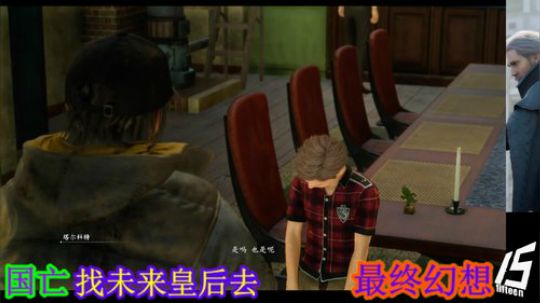 放飞~最终幻想十五（失误） 2019-03-14 12点场