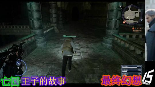 放飞~最终幻想十五（失误） 2019-03-14 10点场