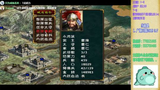 三国群英传2和它的MOD们 2019-03-15 17点场