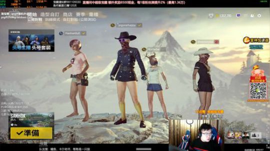 我在斗鱼看pigff直播绝地求生