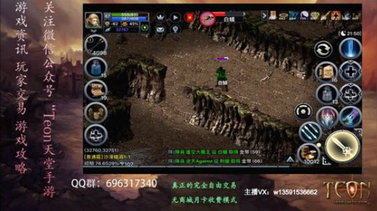 天堂1手游 敏妖继续嗨 2019-03-15 10点场