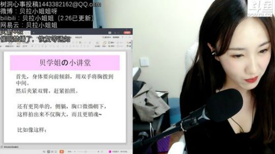 贝拉小讲堂 第一期