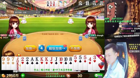 我在斗鱼看Poker丶小旺直播欢乐斗地主