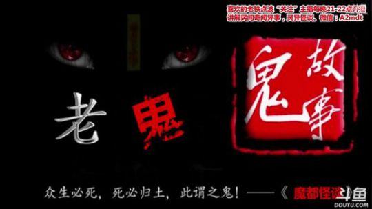 护法惊丶发布了一个斗鱼视频2019-03-16