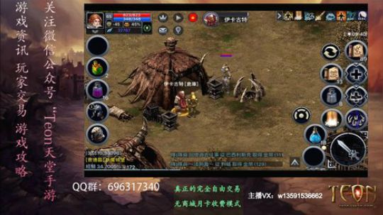 天堂1手游 老区65精智王 继续嗨 2019-03-14 21点场