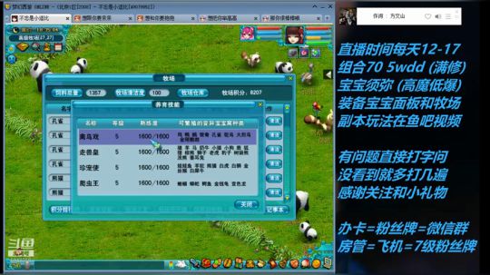 不忘 70wdd 牧场~5913258 2019-03-16 17点场