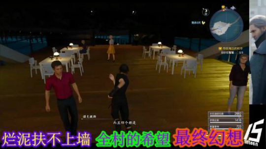 放飞~最终幻想十五（失误） 2019-03-15 23点场