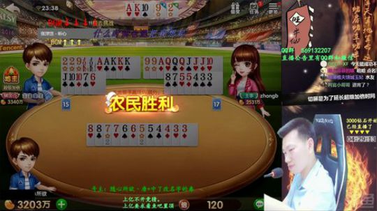 我在斗鱼看Poker丶小旺直播欢乐斗地主