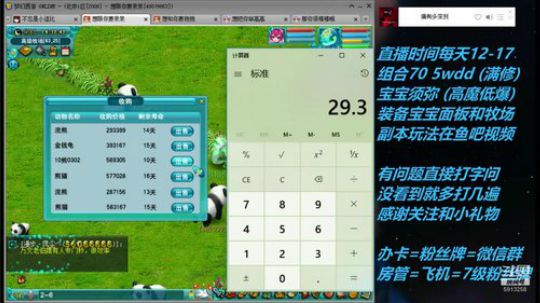 牧场采购员出售