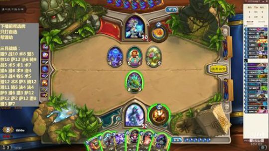 自选竞技场，聊聊炉石，谈谈人生 2019-03-16 12点场