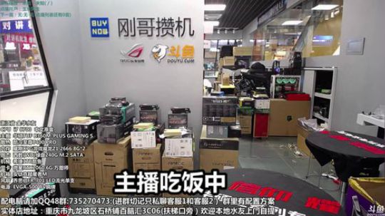 重庆刚哥攒机 配电脑 搞机王 2019-03-16 12点场