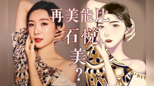 女流66绘画过程来也！