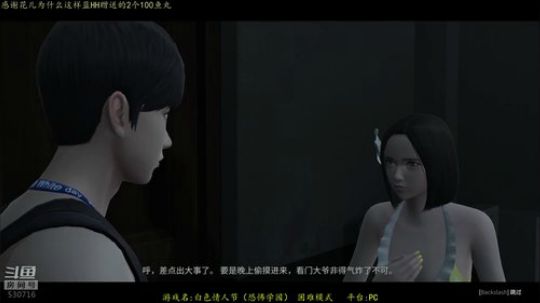 逍遥：恐怖学园，学校里。好像。。有鬼？！ 2019-03-16 12点场