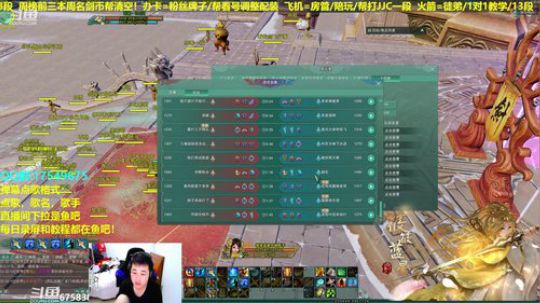 【蓝星】帮藏剑水友散排！散排教学 2019-03-15 21点场