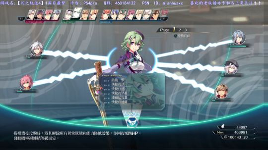 【圣歌】白金了~【闪之轨迹4】一周目噩梦 2019-03-16 05点场