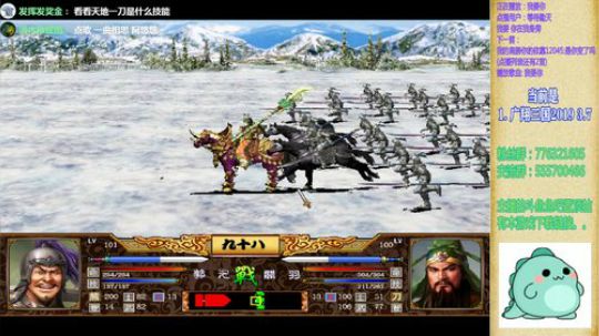 三国群英传2和它的MOD们 2019-03-15 19点场