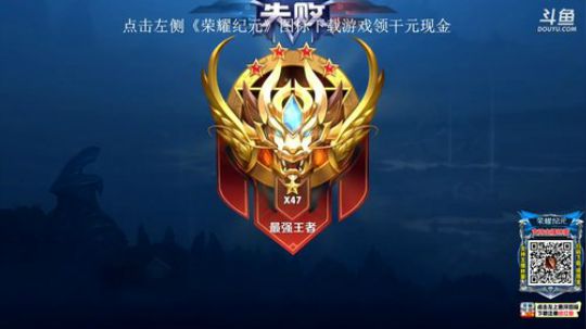 我在斗鱼看林蒙m直播王者荣耀