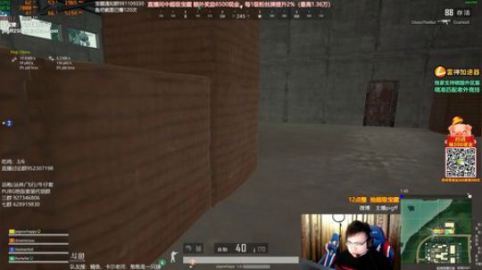 我在斗鱼看pigff直播绝地求生