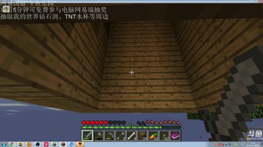 斗鱼MC生存大赛 百事