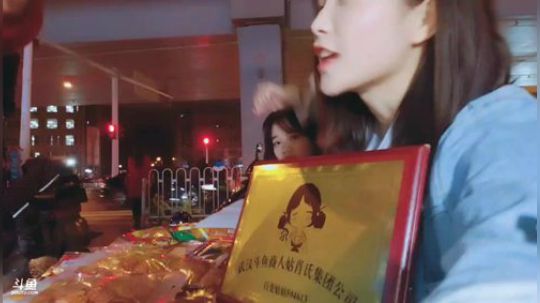 姑：我在学校后门卖辣条 2019-03-14 19点场