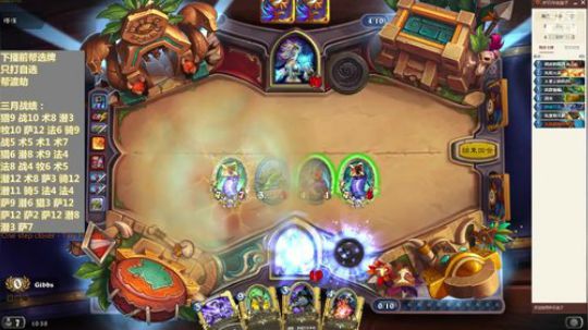 自选竞技场，聊聊炉石，谈谈人生 2019-03-16 10点场