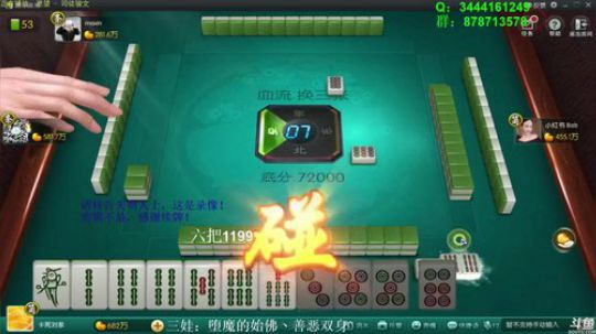 我在斗鱼看靓旭直播欢乐麻将