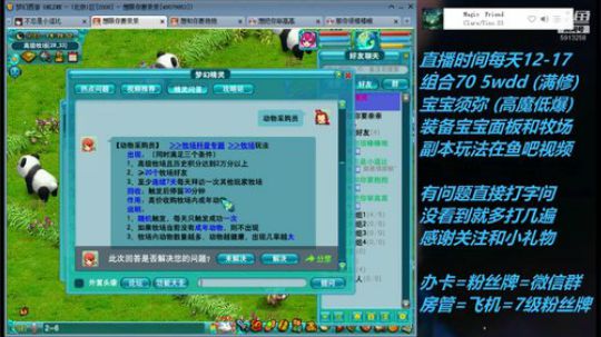 不忘 70wdd 牧场~5913258 2019-03-16 13点场