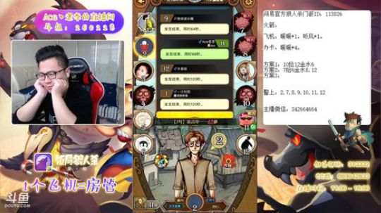 狼人杀新手教学 260228 2019-03-17 11点场
