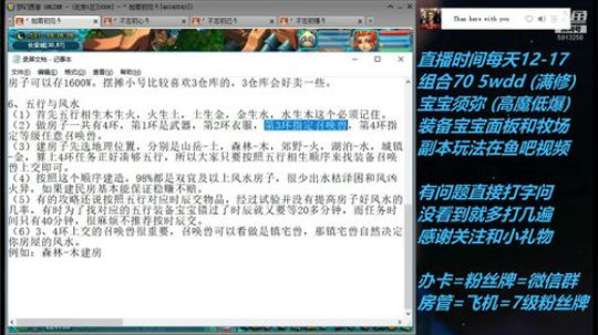 不忘 70wdd 牧场~难民五开 2019-03-17 15点场