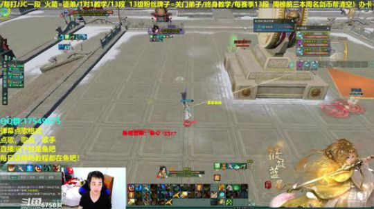 藏剑散排精彩对局①