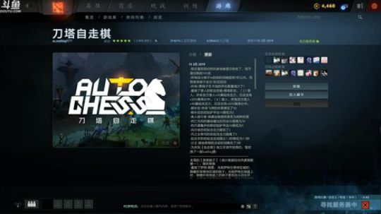 人生第一天自走棋 2019-03-17 15点场