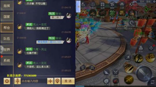 帮派竞技活动