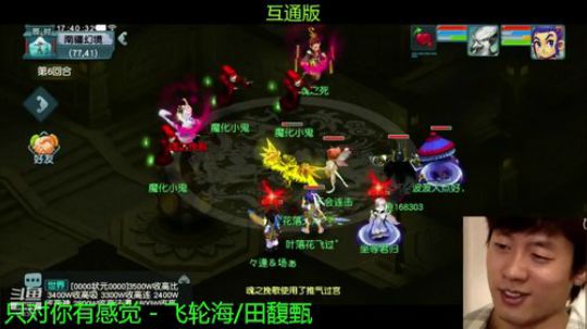 梦幻西游互通版 168303 2019-03-17 17点场